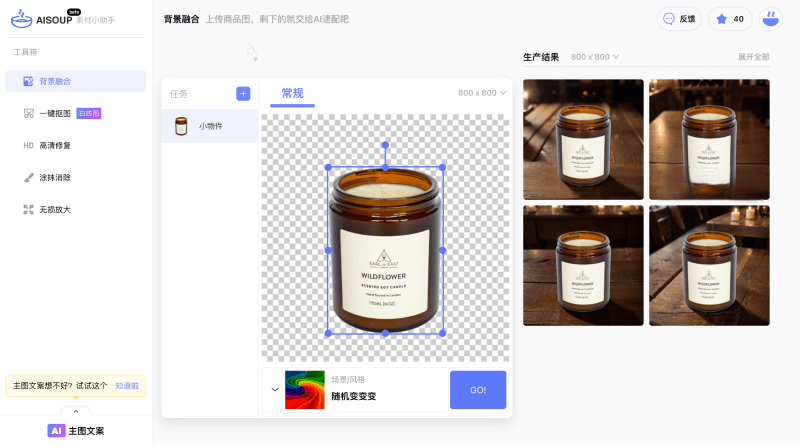 AI速配（AiSoup）