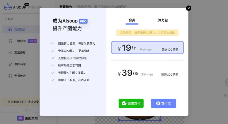 AI速配（AiSoup）