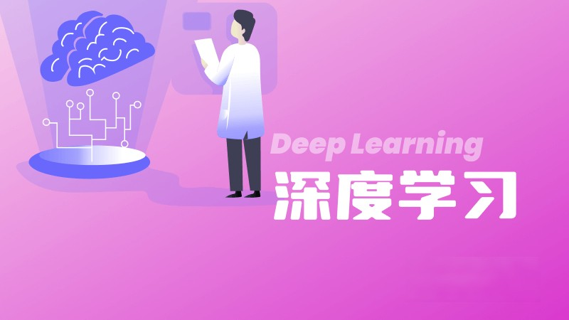什么是深度學習(Deep Learning) – AI百科知識