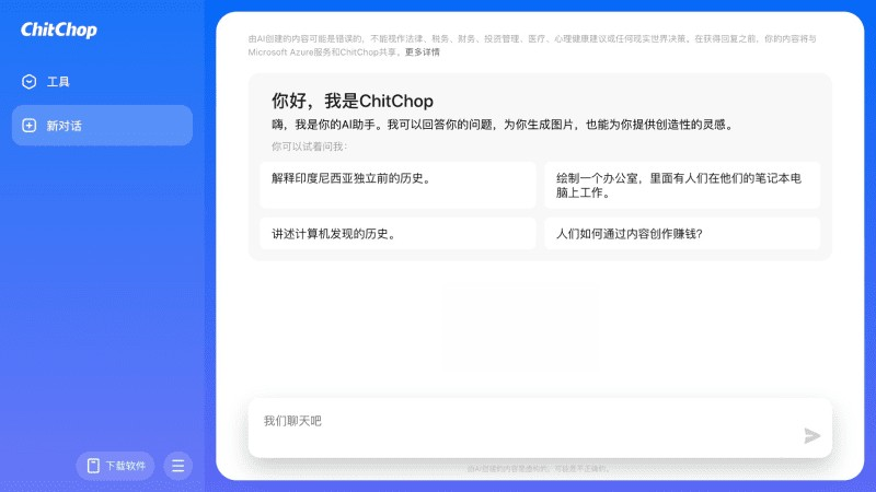 ChitChop