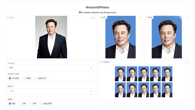 HivisionIDPhotos – 開源的AI證件照制作工具，支持一寸、二寸及六寸排版照