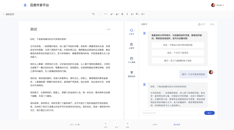 百度作家平臺(tái)